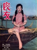 Lin Dai (1934-1964)